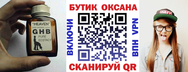 Бутират BDO 33%  Набережные Челны 