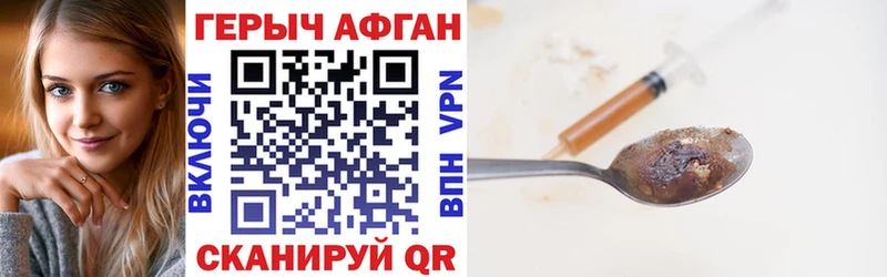 Героин хмурый  Набережные Челны 