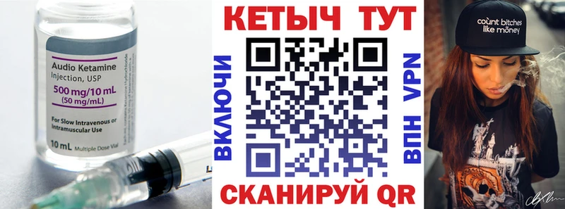 Кетамин VHQ  даркнет сайт  Набережные Челны 