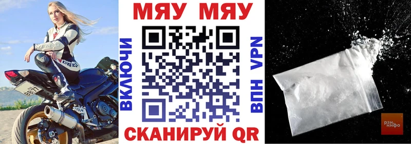 blacksprut зеркало  Набережные Челны  МЯУ-МЯУ мука 