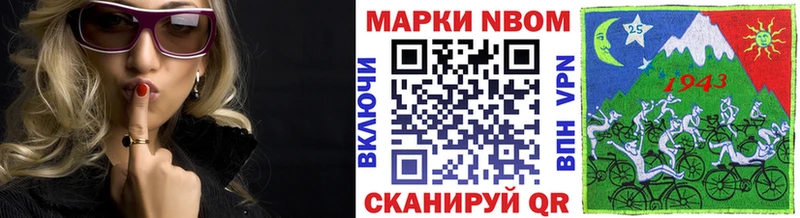 Марки N-bome 1500мкг  Набережные Челны 