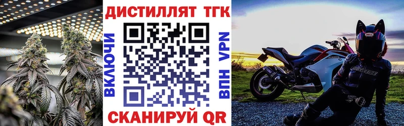 Дистиллят ТГК жижа  наркотики  Набережные Челны 
